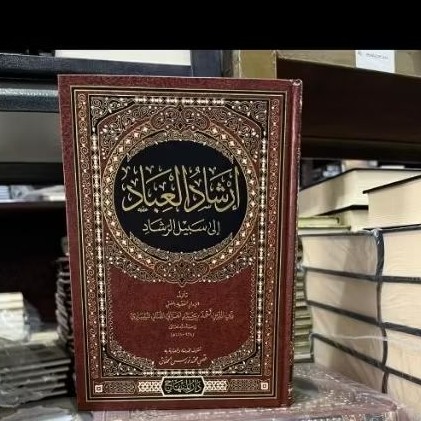 Irsyadul ibad darul minhaj original