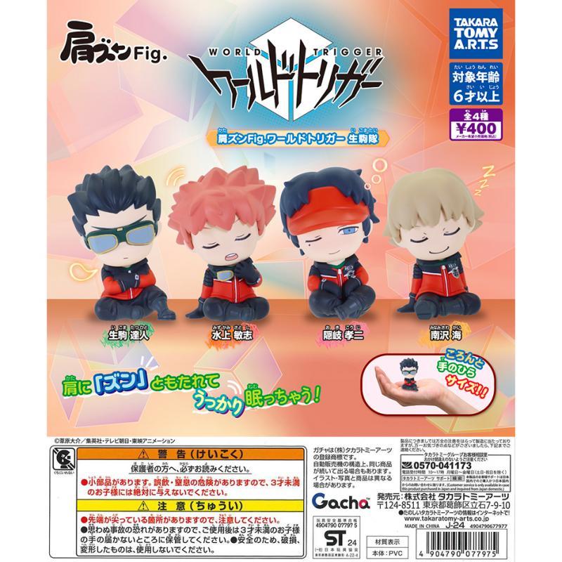 4pcs/set Genuine TOMY World Trigger Ikoma Team Shoulder on shoulder Twisted Egg Anime Action Figure 