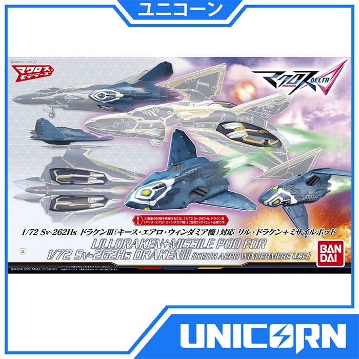 1/72 Lill Draken + Missile Pod For SV-262HS Draken III Keith Aero Windermere Bandai Model Kit