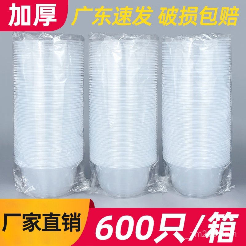 Disposable bowl lunch box transparent takeaway packaging bowl360/500/700/850Whole Box of Ice Powder 