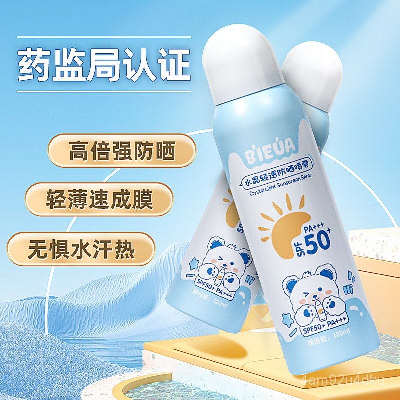 Royal Baby Children's Sunscreen Spray Sunscreen Lotion Baby Special Infant Kids UV Protection Physic