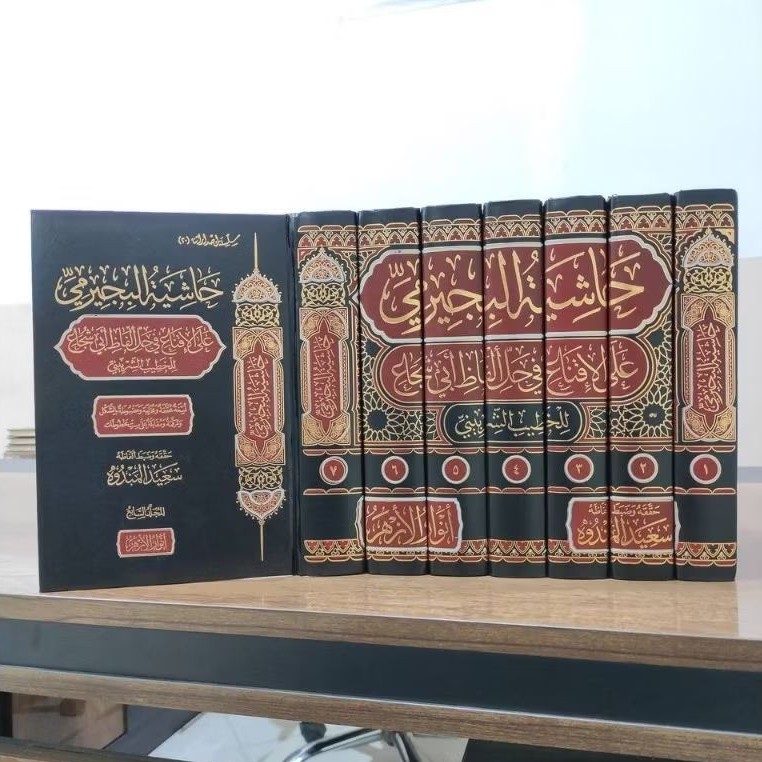Hasiyah Bujairomi Alal Iqna' 7 Jilid  Hasyiyah Al Bujairomi Ala Al Iqna'  || Dar Anwarul Azhar Mesir
