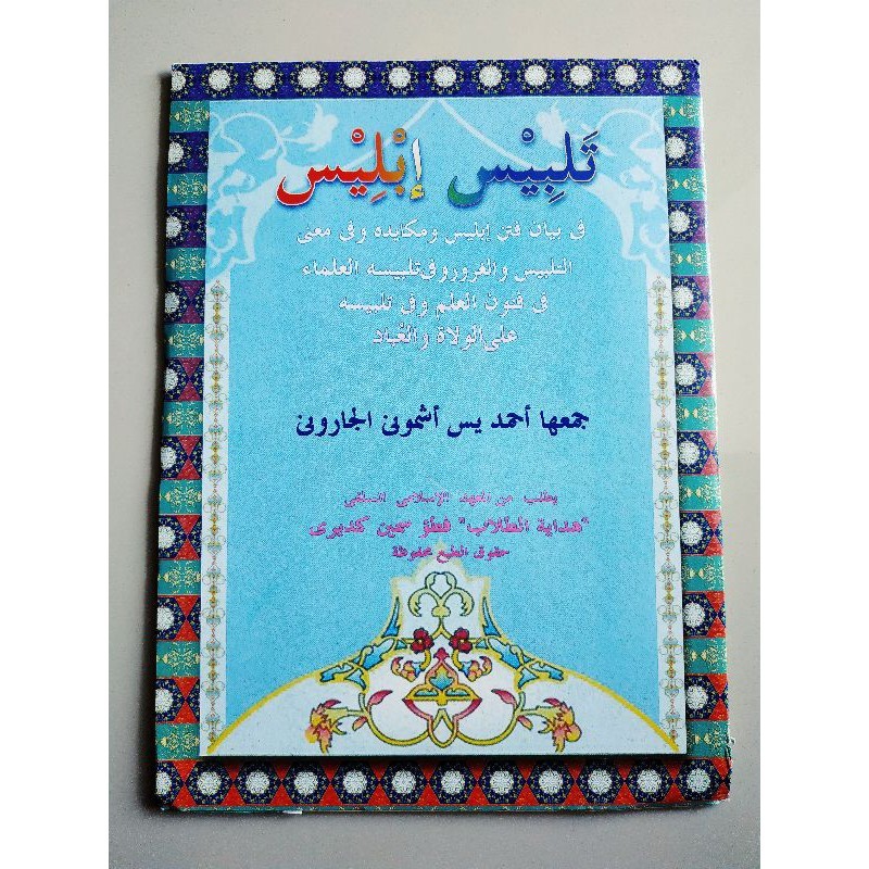 KITAB TALBIS IBLIS KOSONGAN TALBISUL IBLIS TALBISU IBLIS