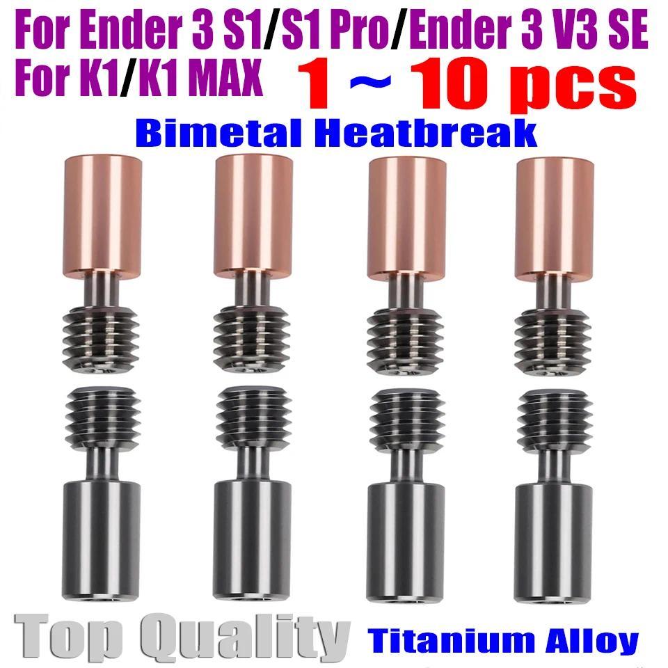 Bimetal HeatBreak For Ender 3 S1 Throat Ender 3 S1 Pro Bimetal Throat For Ender 3 V3 SE/ K1/ K1 Max 