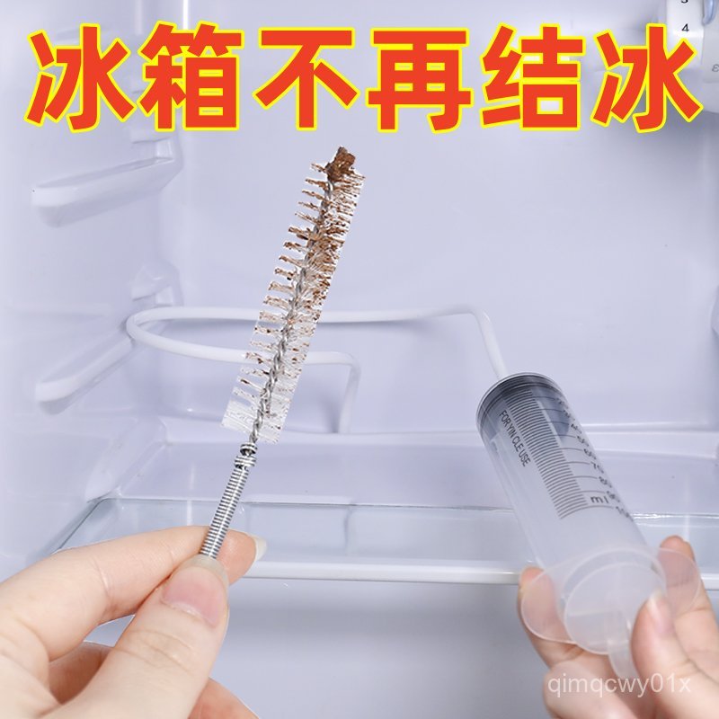 Refrigerator Drain Cleaner Household Refrigerator Drain Unblocker Water Accumulation Blockage Cleane