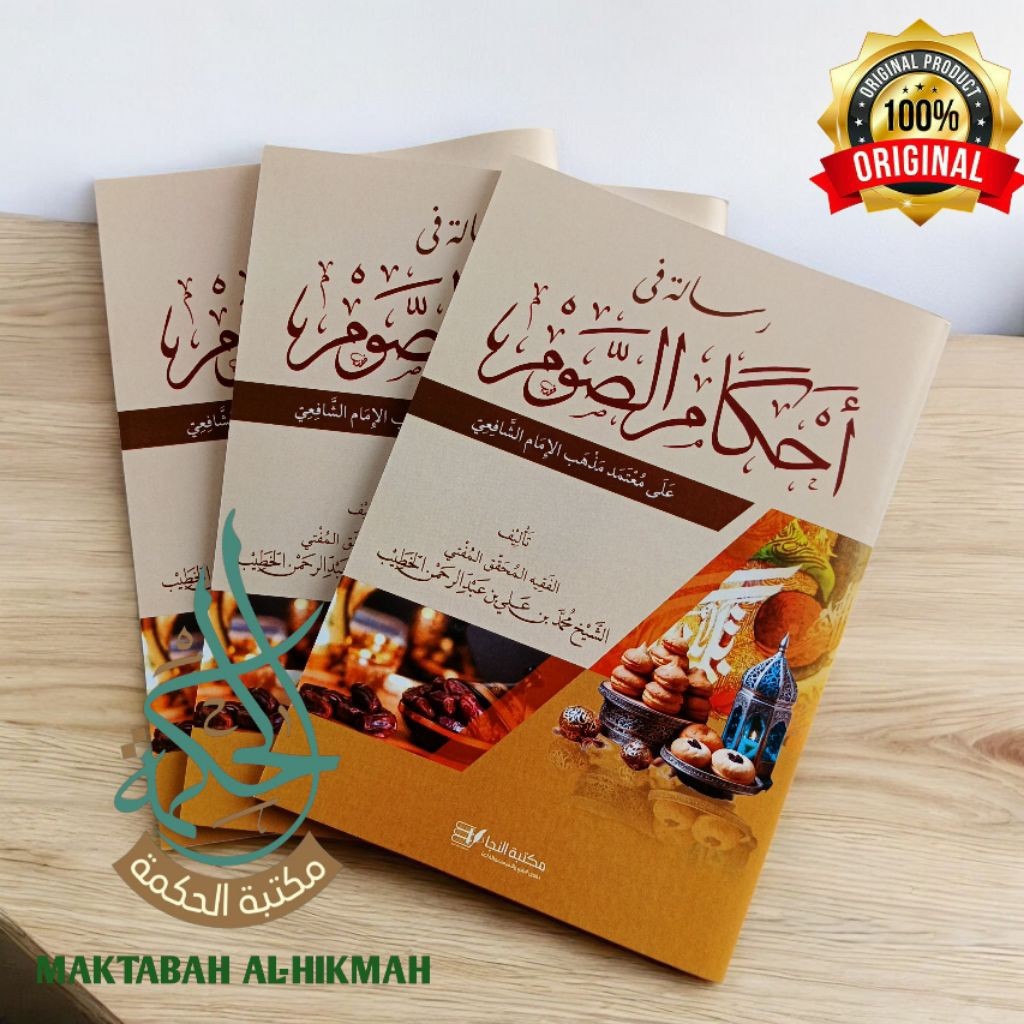 Risalah Fi ahkamis Shoum / Risalah dalam Hukum puasa  Syaikh Muhammad bin Ali bin Abdurrahman Al Kho
