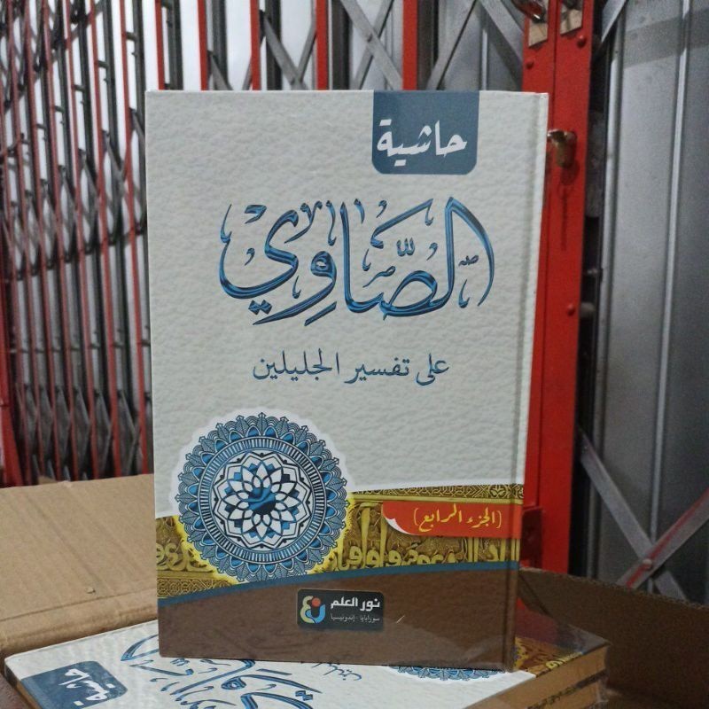 Kitab Tafsir Showi / Kitab Tafsir Sowi 4 jilid