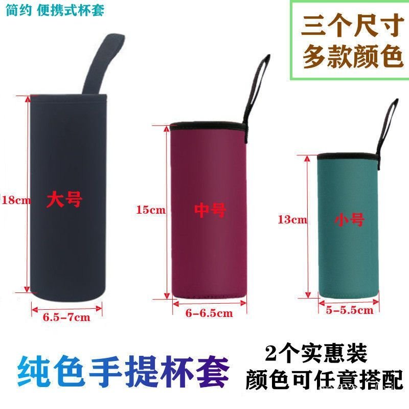 Universal Cup Sleeve Insulated Cup Sleeve Glass Cup Sleeve Anti-drop Heat Insulation Cup Sleeve Ther