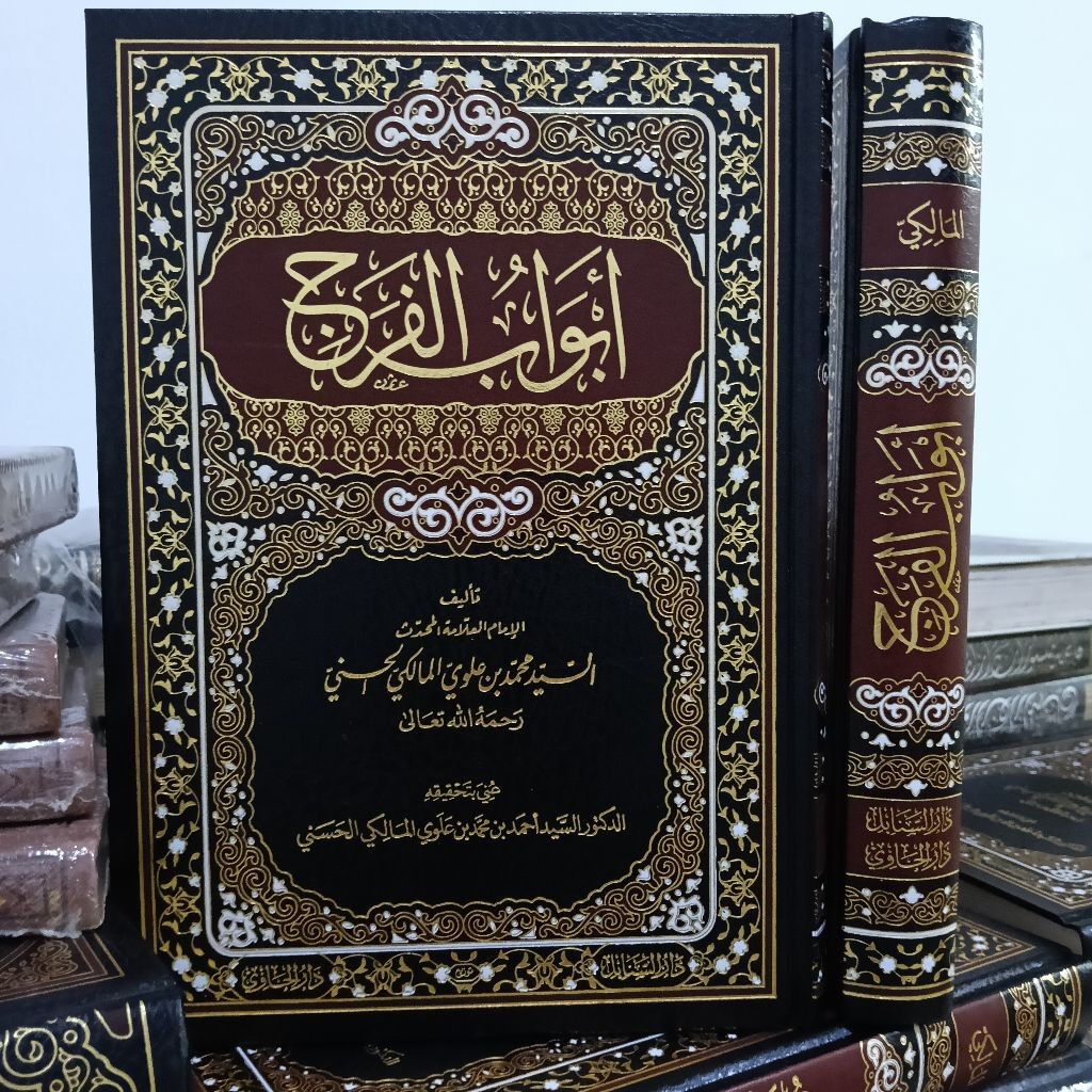 abwabul faroj darul hawi original