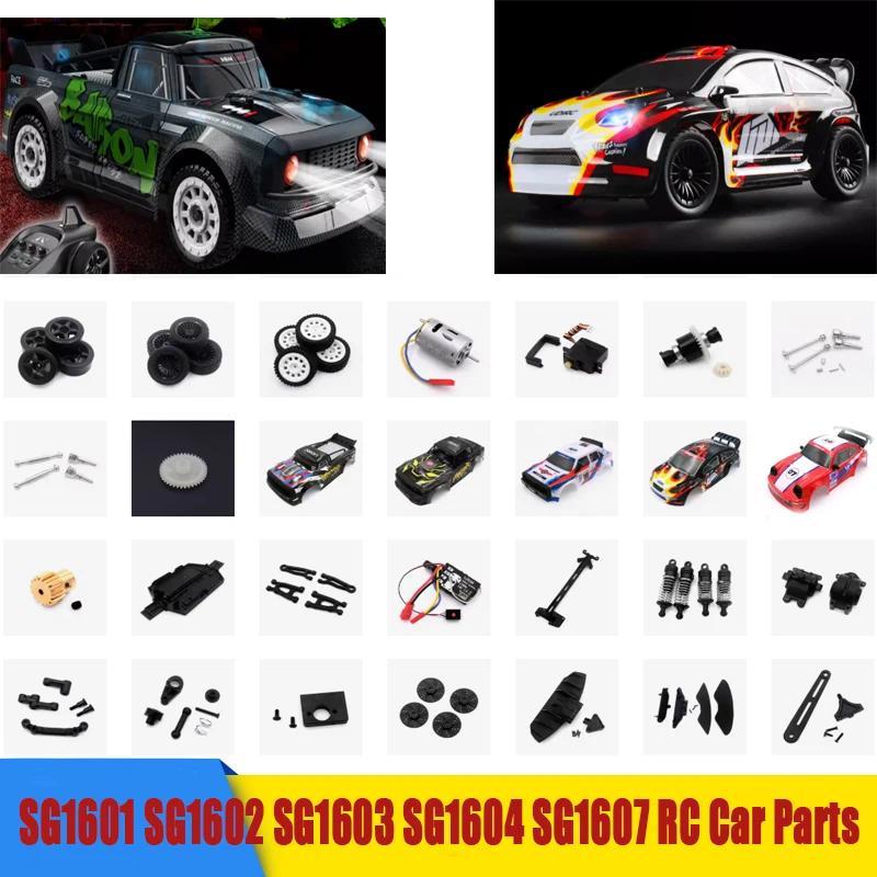 SG1601 SG1602 SG1603 SG1604 SG1607 RC Car Spare Parts Motor Servo Car Shell Tire Drive Shaft fferent