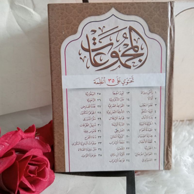 Majmuk Nadhom Isi 35, Majmu'at Nadhom 35 | Majmuat 35 | Majmuk Nadhom 35. Original