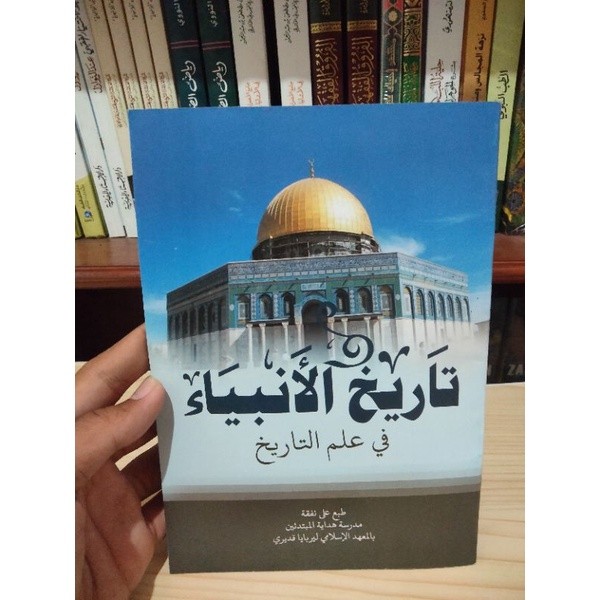 Original Tarikhul Anbiya' Versi Pondok Lirboyo