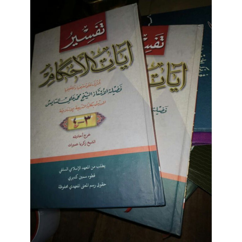 KITAB TAFSIR AYATUL AYAT AHKAM MAKNA PESANTREN PETUK