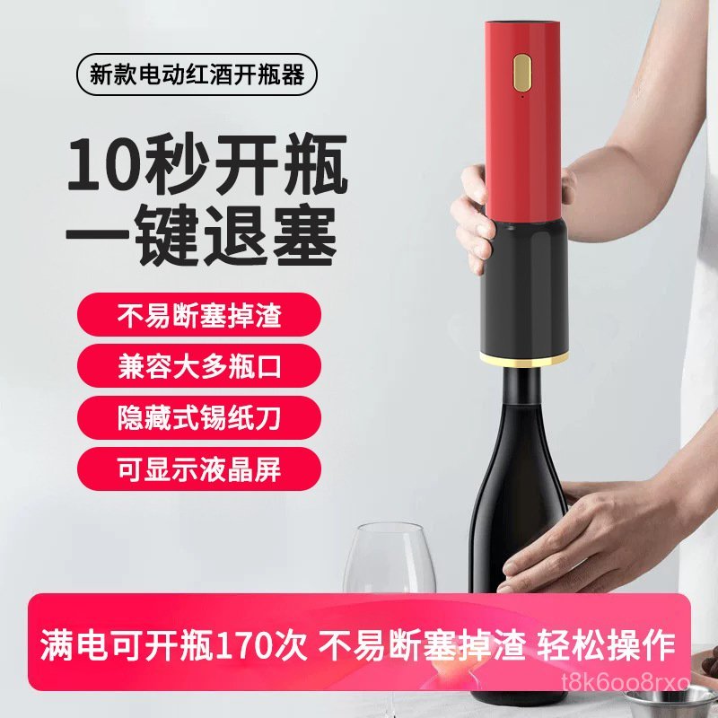 Red Wine Bottle Opener Household Multifunctional Automatic Wine Opener Wine Beer Bottle Opener Wine 