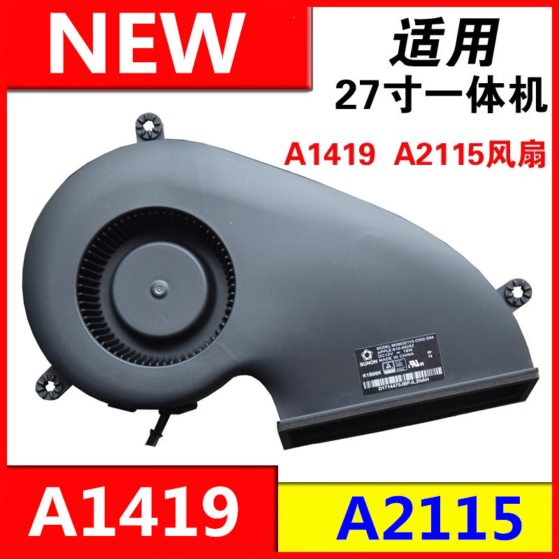 New original cpu cooling fan cooler for APPLE imac A1419 A2115 AIO All-in-one PC fan