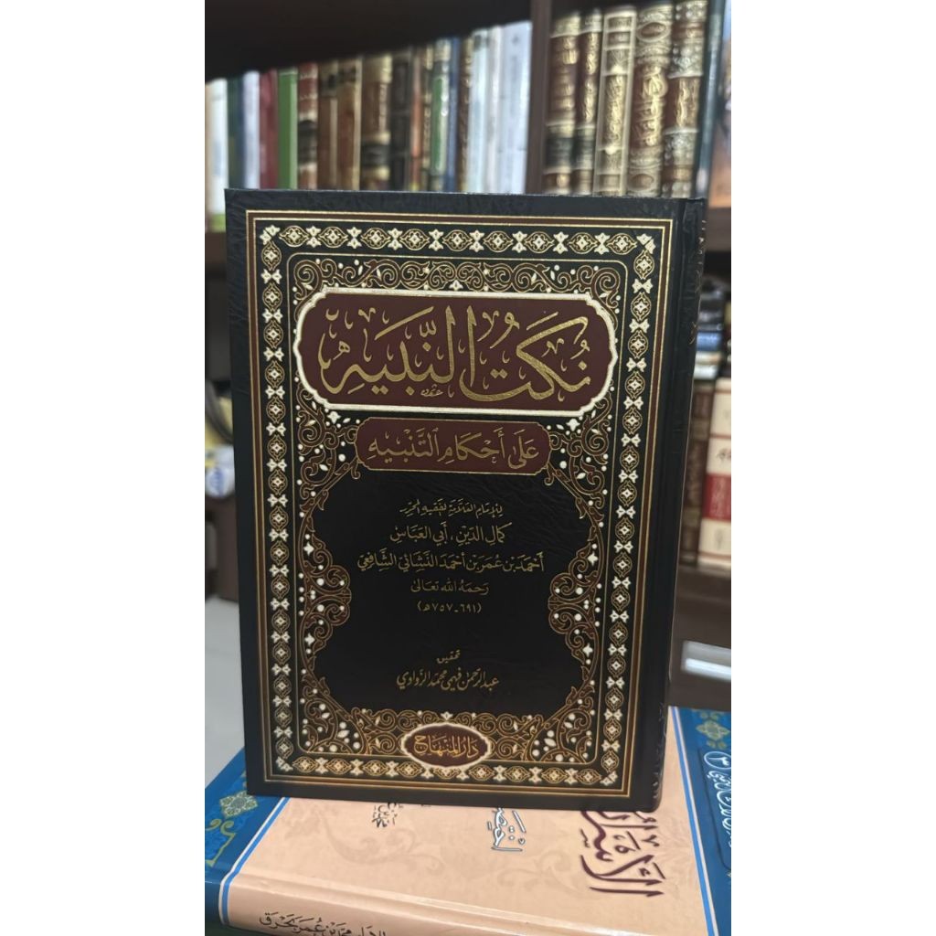 Nukatut Nabih Ala Ahkam At Tanbih Cet Darul Minhaj Hard Cover Kertas Cream