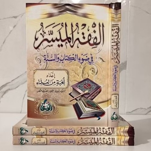 Fiqih Muyassar Al Fiqh Al Muyasar CETAKAN AS SHOFA MEWAH ORIGINAL { MESIR }