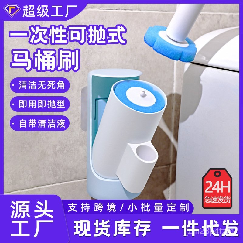 Disposable Toilet Brush Household Wall-mounted No Dead Angle Toilet Brush Replacement Head Toilet Cl