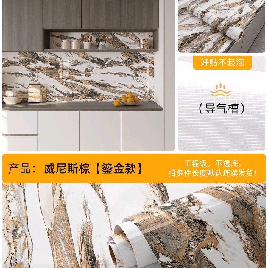 Wallpaper Dinding//Sticker Wallpaper Pvc//Marmer Granit Coklat New