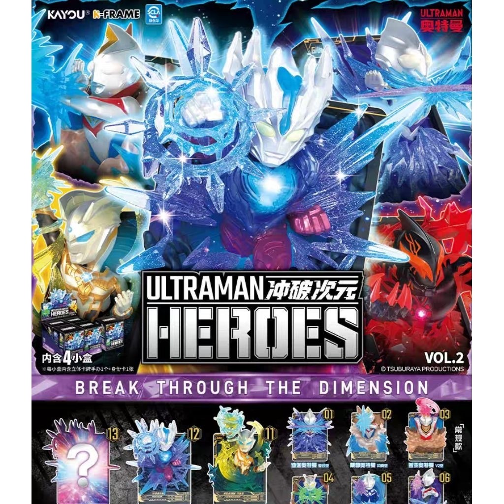 KAYDEN STORE Kayou Ultraman K-Frame 3D Trading Card Vol 1 / Vol 2