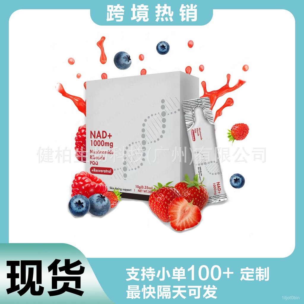 Cross-border Nicotinamide Mononucleotide nad Supplement nicotinamide Pink ZOOONE Nutrition NAD+
