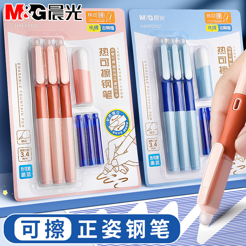 M&G Erasable Fountain Pen Set, Student Practice Fountain Pen, Includes Ink Capsule, Benmarker, Sool 