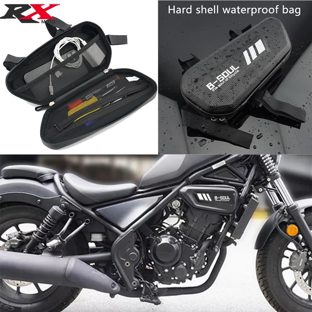 For HONDA Rebel 250 300 Rebel500 CMX 250 300 500 Rebel1100 Motorcycle Side Frame Bag Tool Bags Hard 