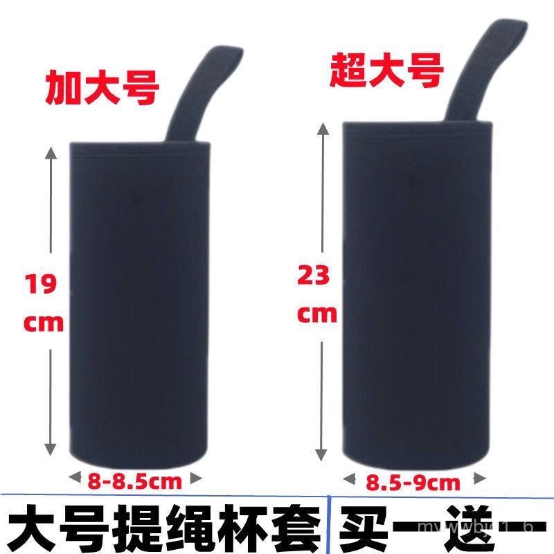 Cup Sleeve Insulated Cup Sleeve Glass Cup Protective Cover600-800ml Cup Sleeve with Strap, Extra Lar