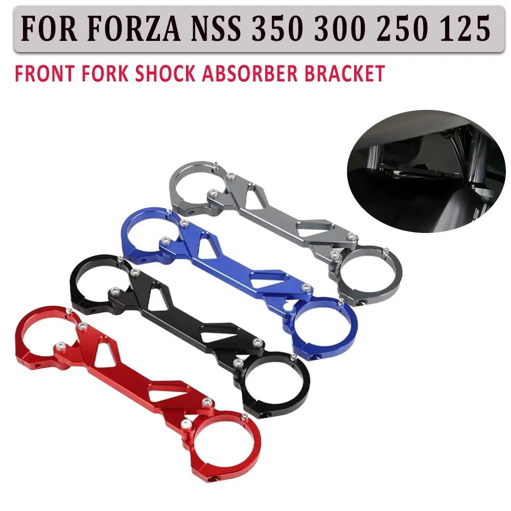 Front Fork Brace Shock Absorber Bracket Balance Suspension For Honda Forza NSS 250 125 300 350 NSS12