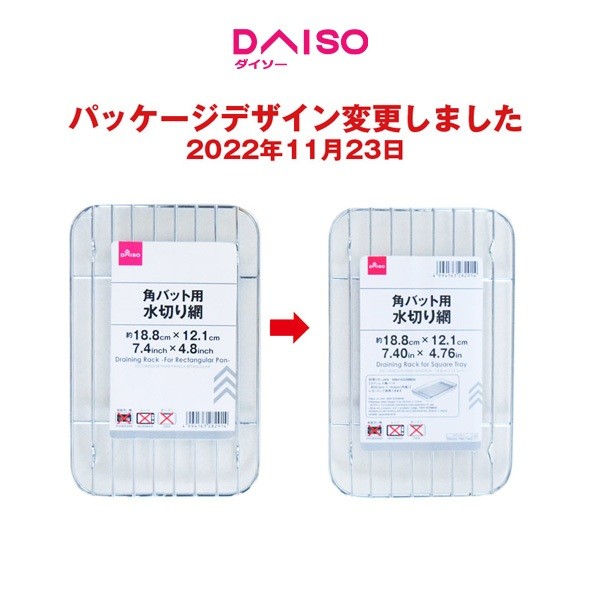Daiso Draining net approx.W4.8 H7.4inch