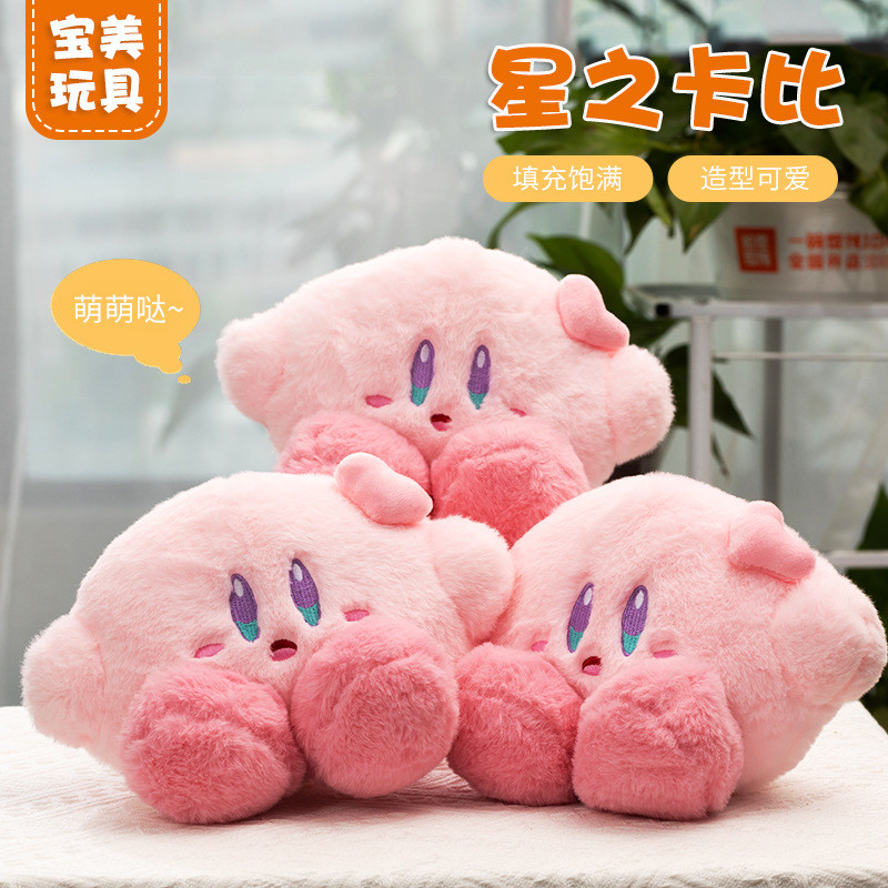 Boneka Plush Kirby Baru