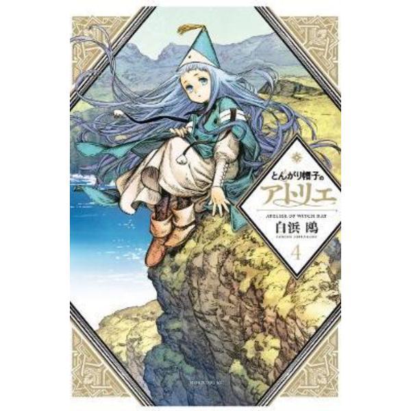 Witch Hat Atelier 4 - 9781632368607