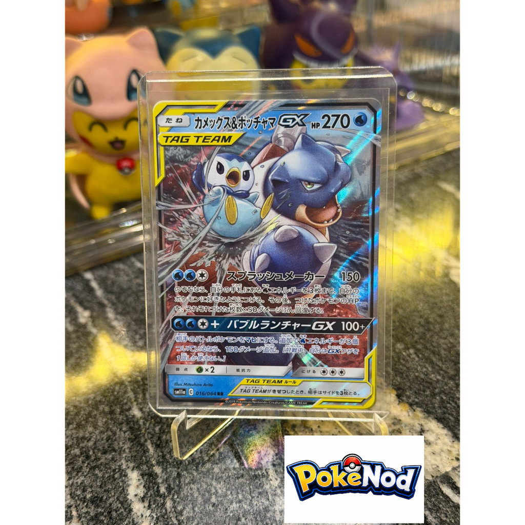 Pokemon TCG Blastoise & Piplup GX 016/064 Original Japan - Double Rare Holo Mulus Good Condition Sle