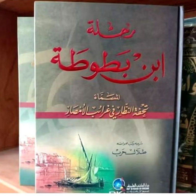 KITAB RIHLAH IBNU BATHUTAH RIHLAH IBNU BATUTAH RIHLAH IBNU BATHUTHUH