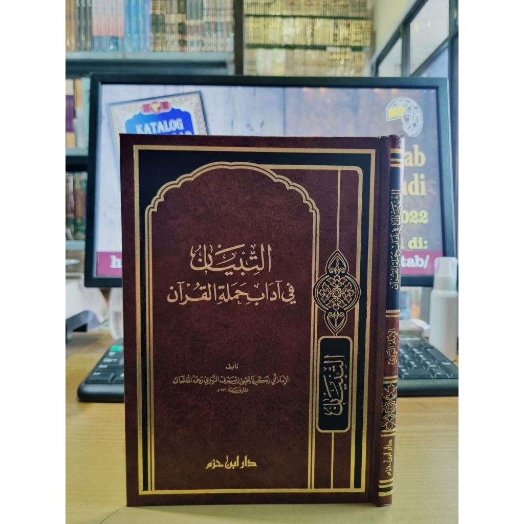Langka Mewah, At Tibyan fi Adabi Hamalatil Qur'an Cetakan Dar Ibnu Hazm Original / Attibyan fi Adabi