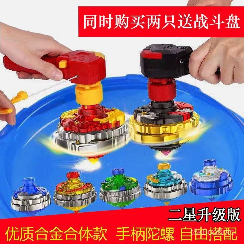 Alloy Version Super Transforming Gyroscope Kids Toy Children Two-Star Three-Star Material Upgrade Ve