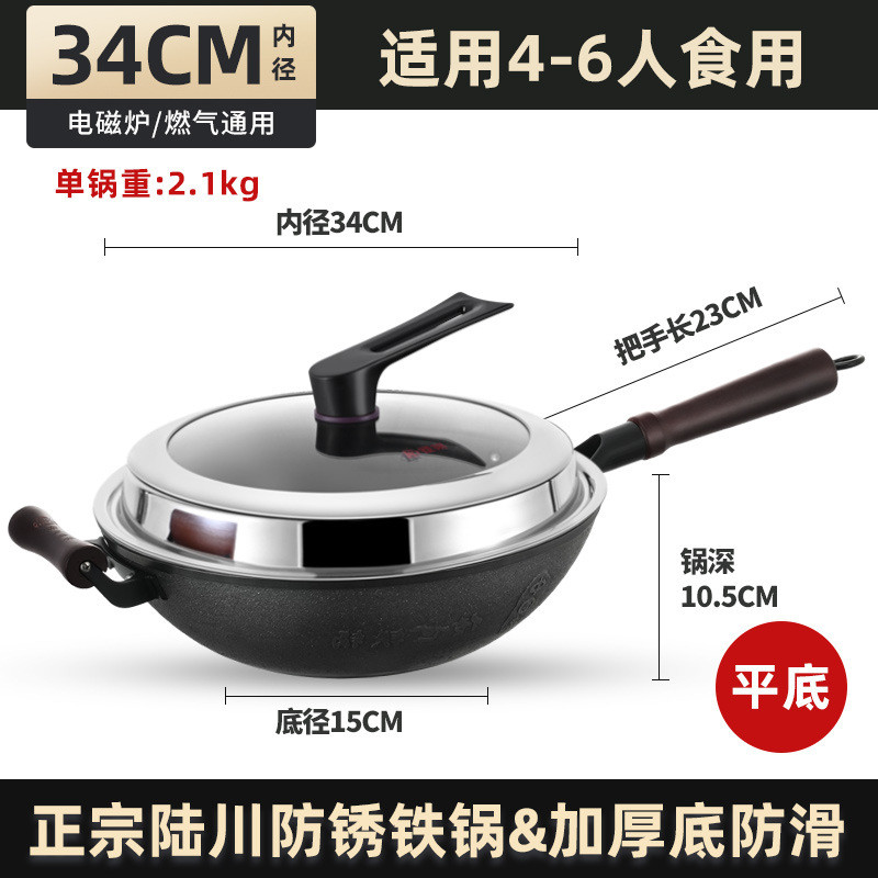 Luchuan Iron Pan Frying Pan, Old-fashioned Traditional Pig Iron Pan, Thickened Flat Bottomed Cast Ir