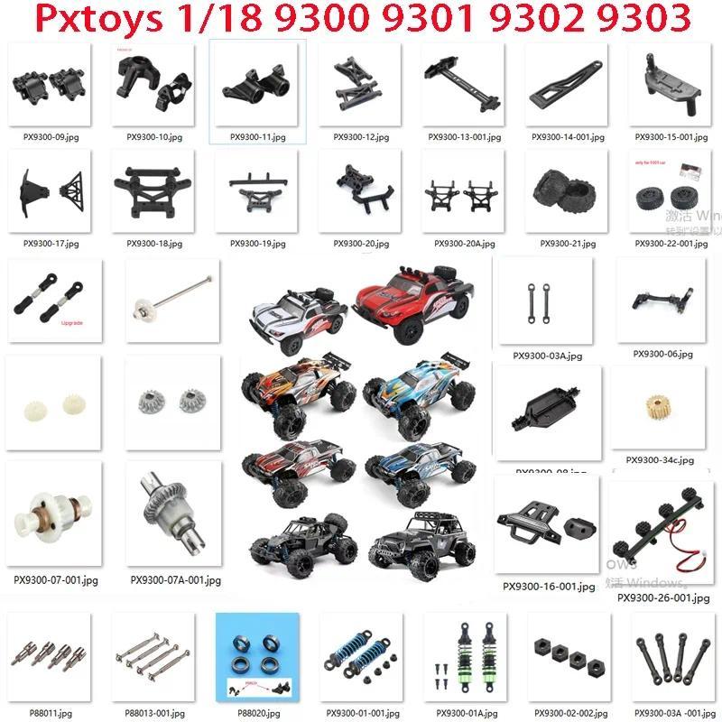 Pxtoys 9300-9304 DEERC 9300E 300E 301E 302E 303E-307E 1/18 RC car spare parts-03:assis bracket swing
