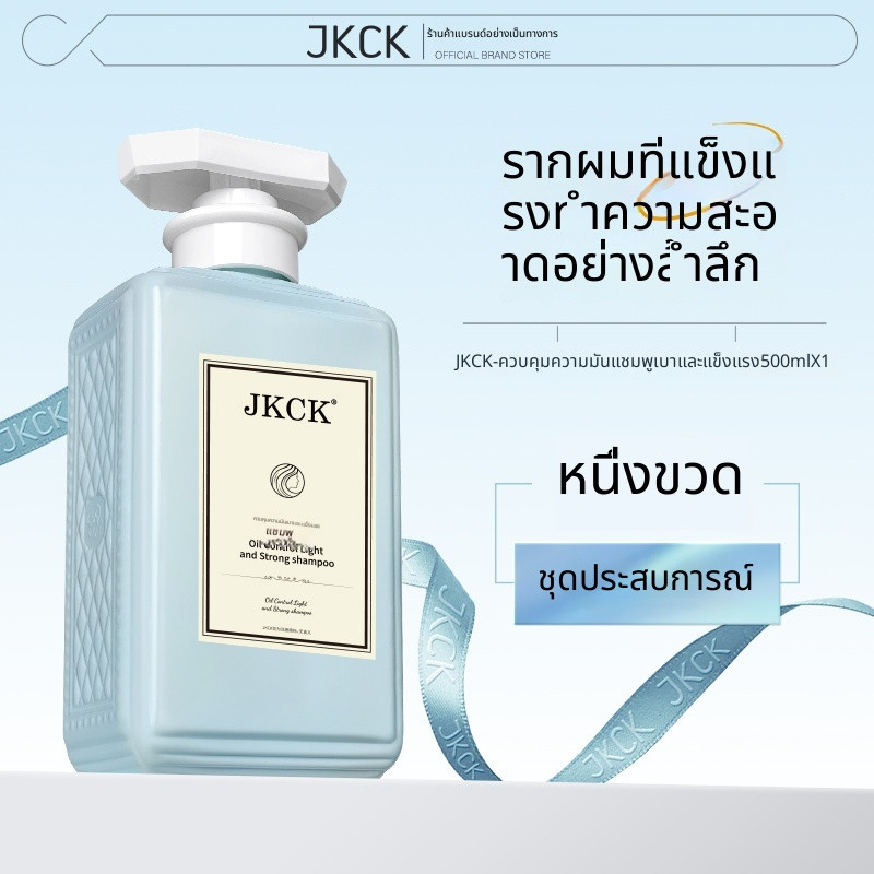 JKCK Shampoo Oil Control Anti Dandruff  Strong Lightweight and Fluffy Hair 500ml