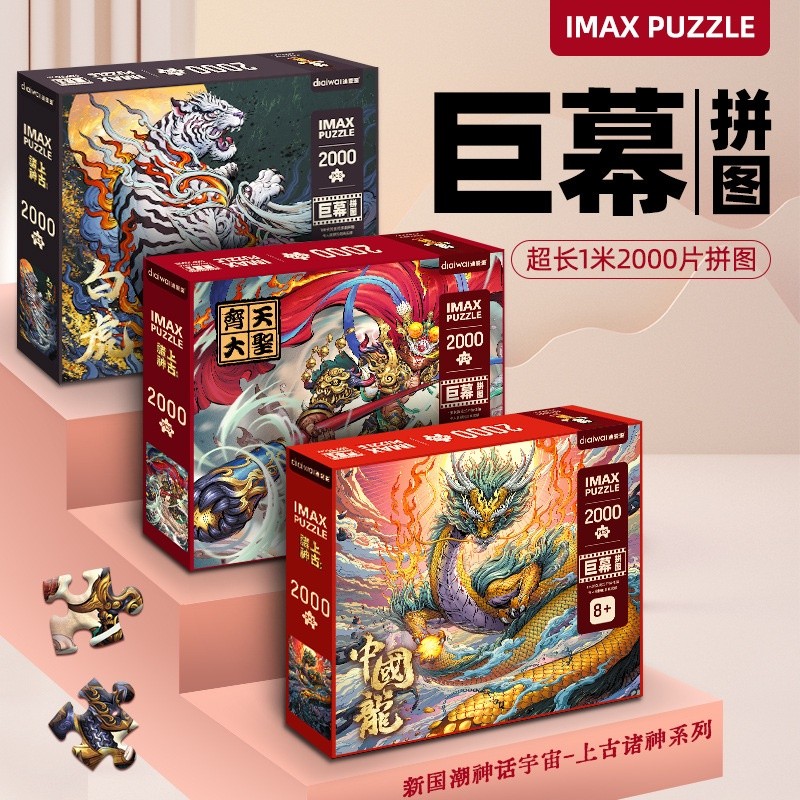 Tic-Tac|| Puzzle IMAX Jigsaw 2000 pcs / Puzzle Jigsaw 70 x 100 cm