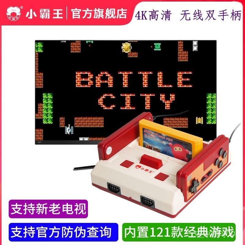 Xiaobawang Official Flagship Store FC TV Game Machine D99Classic8Red and White Game Console Double C