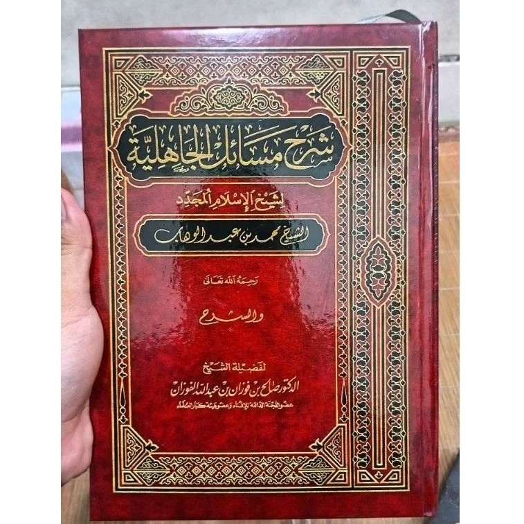 Syarah Masail Jahiliyah