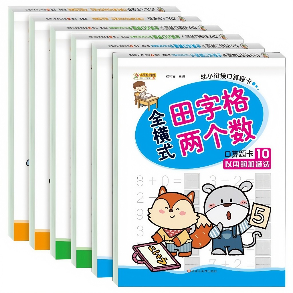 Buku Latihan Matematika Anak - Soal Penjumlahan & Pengurangan TK/SD