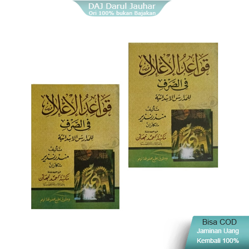 Qowaidul i'lal terjemah jawa / qowaidul ilal makna jawa