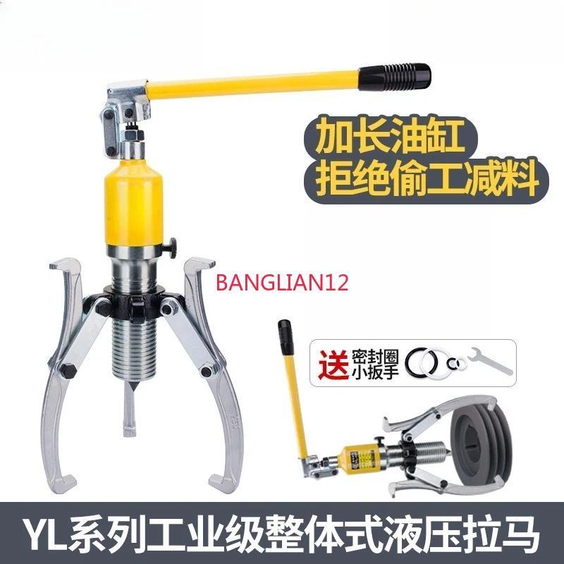 Integral hydraulic puller 5T bearing puller tool, threeclaw puller
