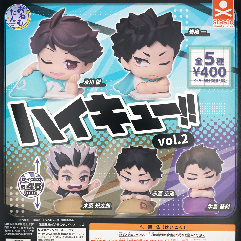 Haikyuu Anime Oikawa Tooru Oikawa Tooru Ushijima Wakatoshi Bokuto Kōtarō 45mm Small Figure Original 