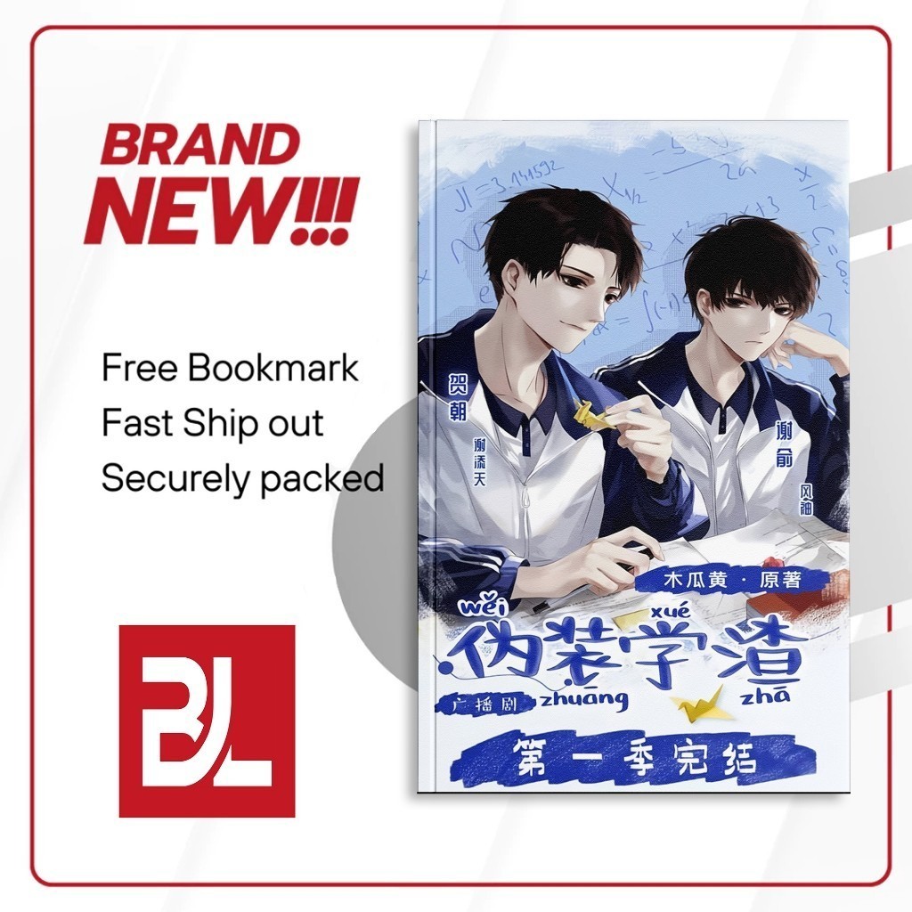 Fake Slackers by Mu Gua Huang