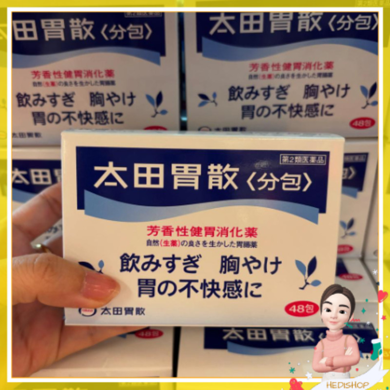 Ohta Isan (Obat Lambung) Original Jepang