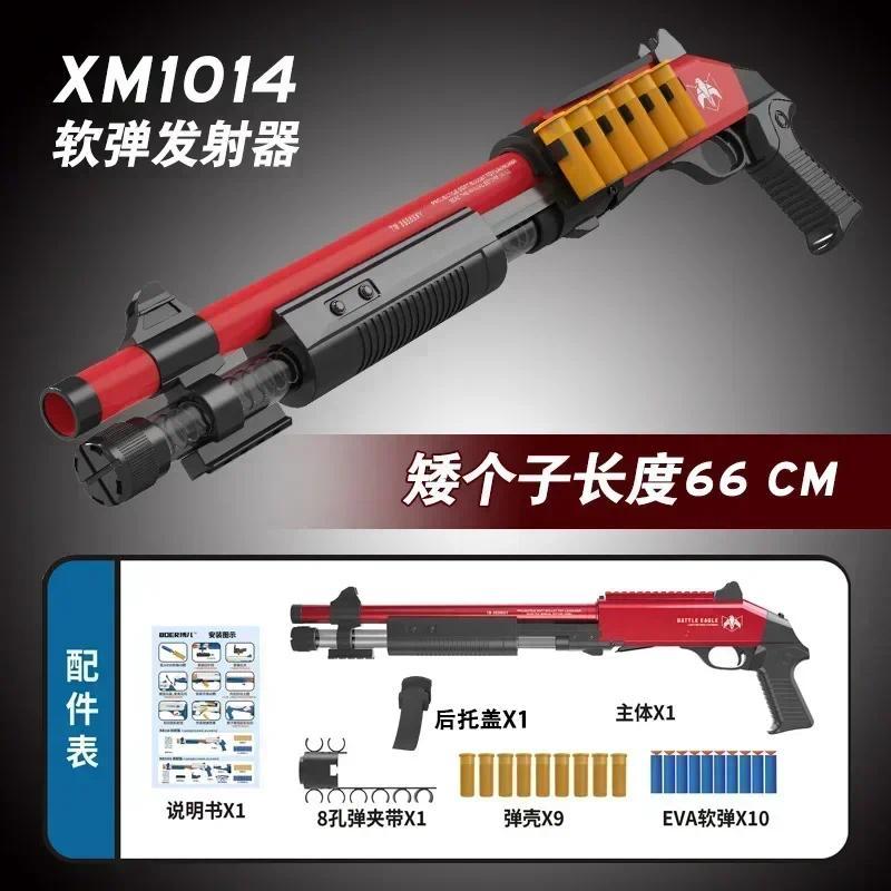 XM1014 Toy Gun Soft Shell Ejection Launcher Foam Dart Pistol Model Manual Plastic Blaster Armas For 