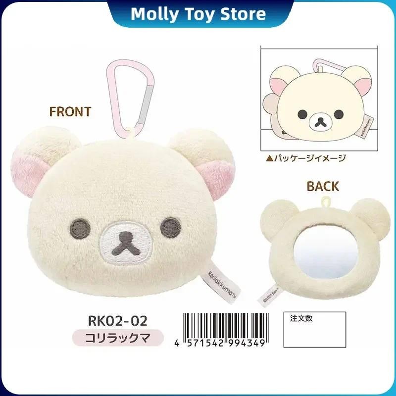 

Kawaii Rilakkuma Bear Mini Mirror Portable Cartoon Cute Cosmetic Mirror Keychain Bag Pendent Ornament Decor Doll Surprise Gifts